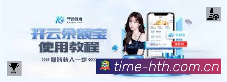 赛事回放与集锦